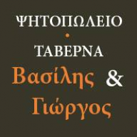 /customerDocs/images/avatars/37184/37184-ΤΑΒΕΡΝΑ-ΠΑΡΑΔΟΣΙΑΚΟ ΦΑΓΗΤΟ-ΒΑΣΙΛΗΣ ΚΑΙ ΓΙΩΡΓΟΣ-ΑΛΙΜΟΣ-LOGO.png